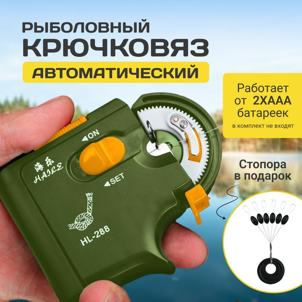 Инструменты для рыбалки купить c доставкой на OZON по низкой цене ...