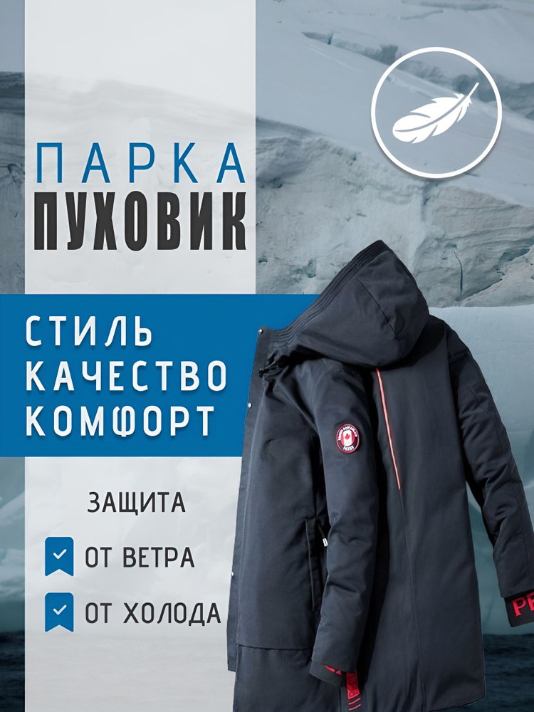 Куртка #1