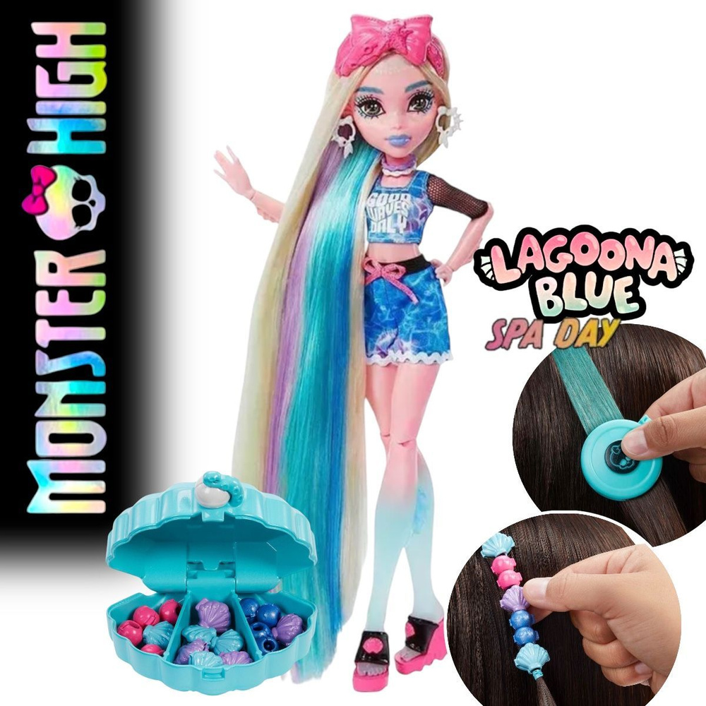 Кукла Monster High Lagoona Blue SPA DAY - Монстр Хай Лагуна Блю Спа день, HKY69  #1