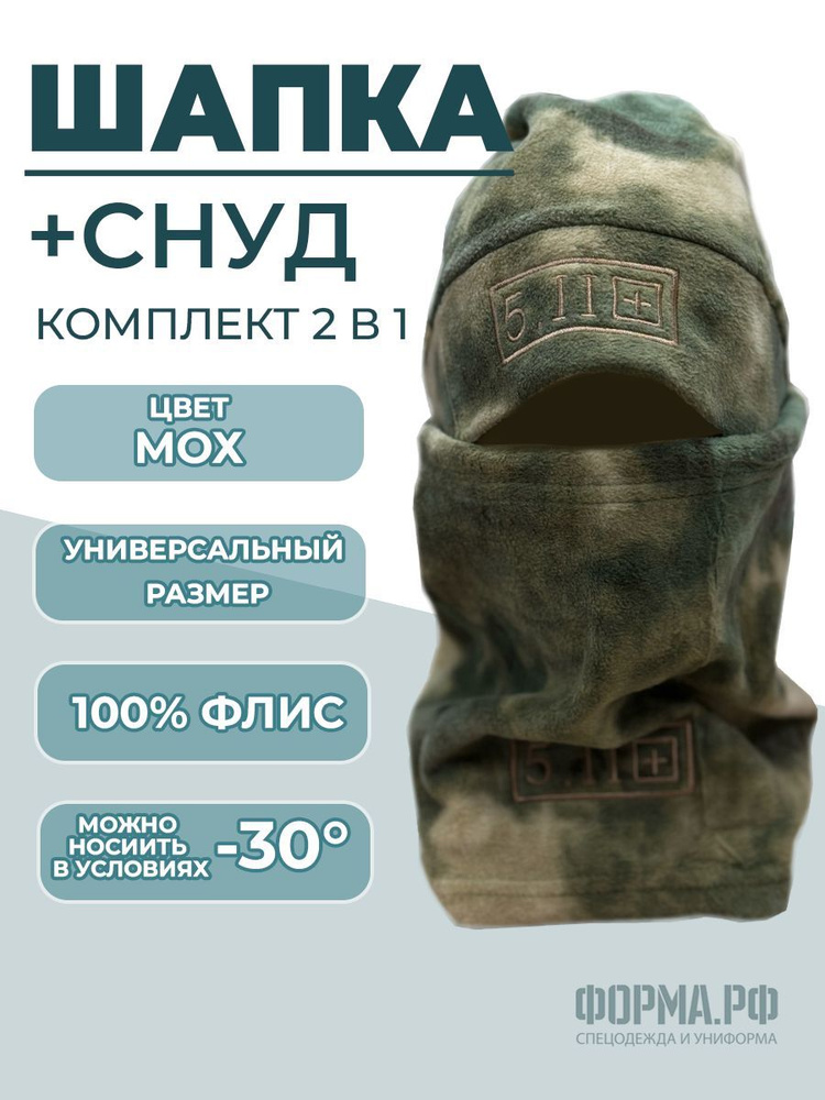 Шапка #1