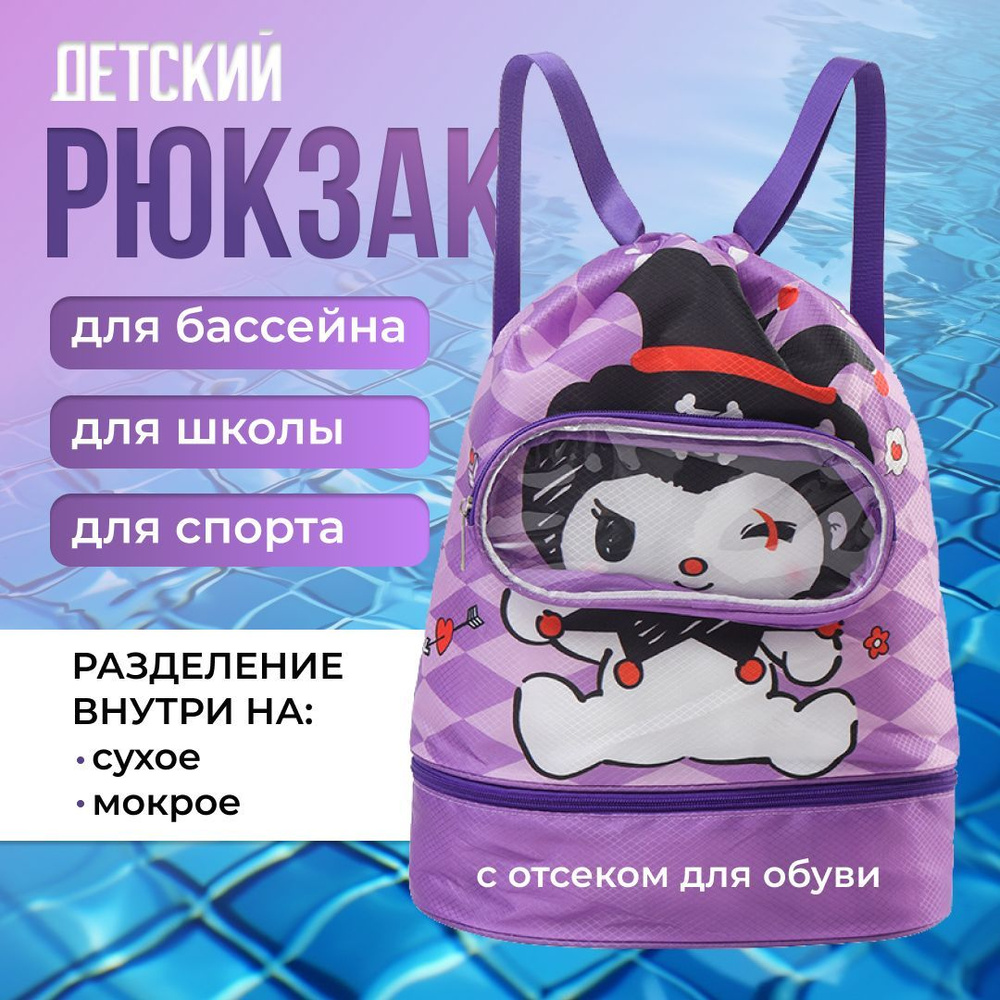 Рюкзак #1