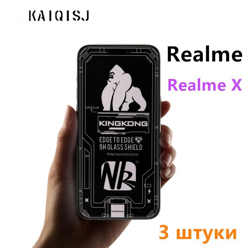 Защитное стекло для Realme X (3 шт.) #1