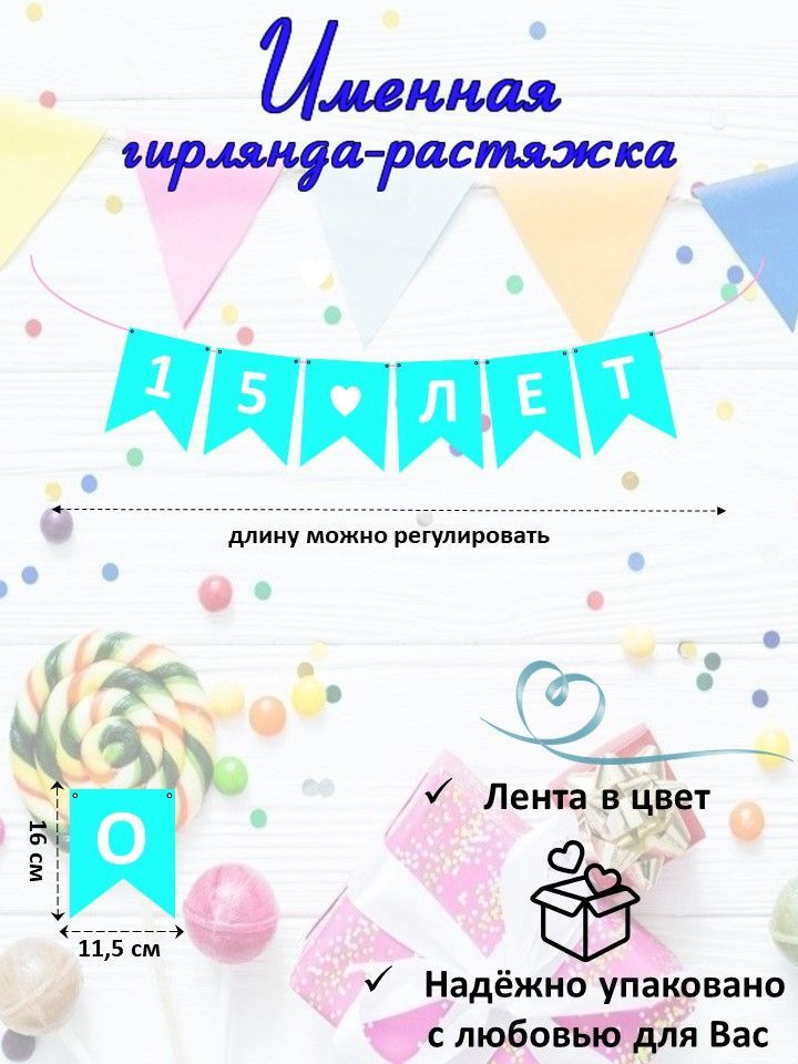 Растяжка #1