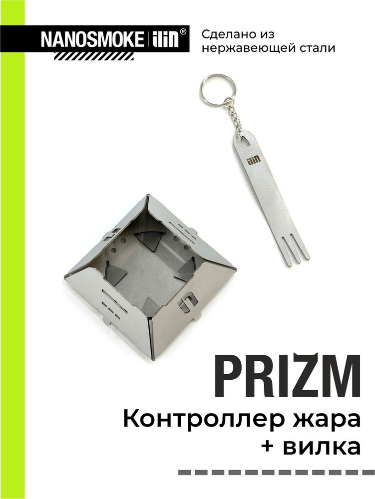 Калауд Nanosmoke ILIN Prizm #1