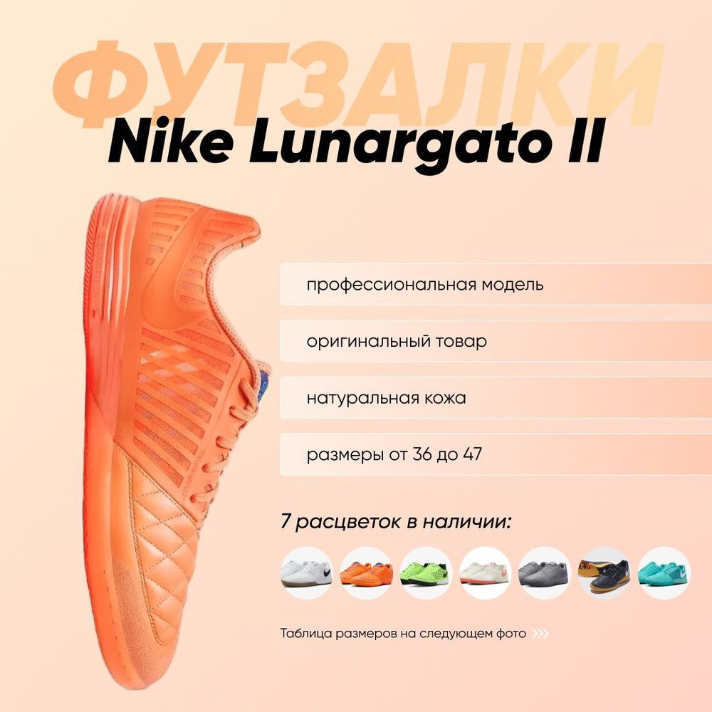 Бутсы для футзала Nike #1