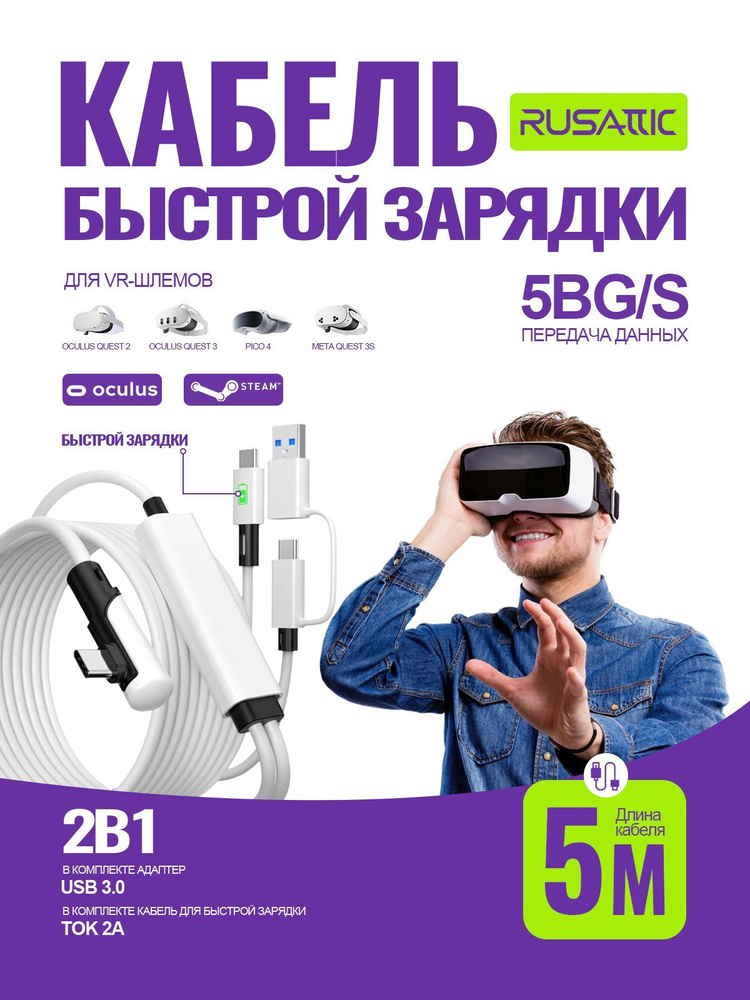 Очки Виртуальной Реальности для Pc купить на OZON по низкой цене