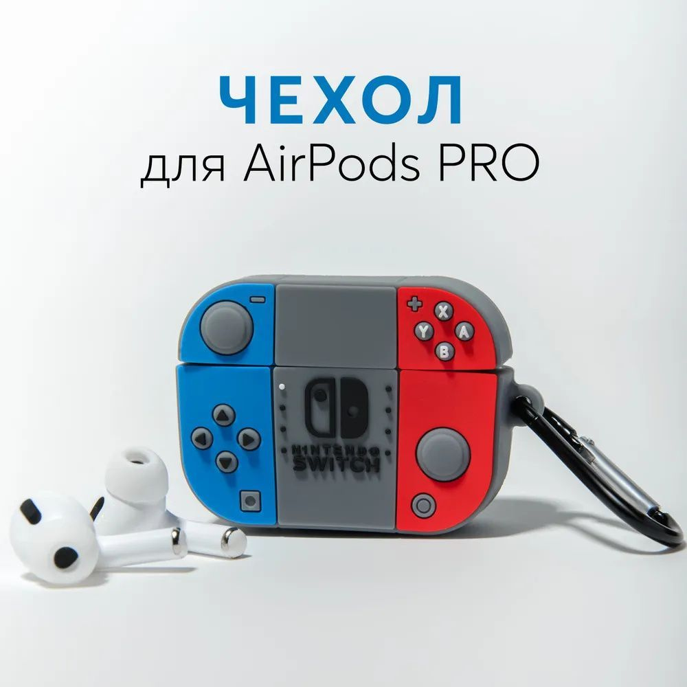 Чехол для наушников AirPods Pro2 Модель Nintendo switch #1