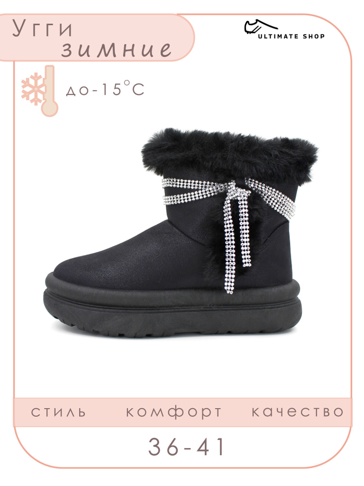 Угги Ultimate shop #1