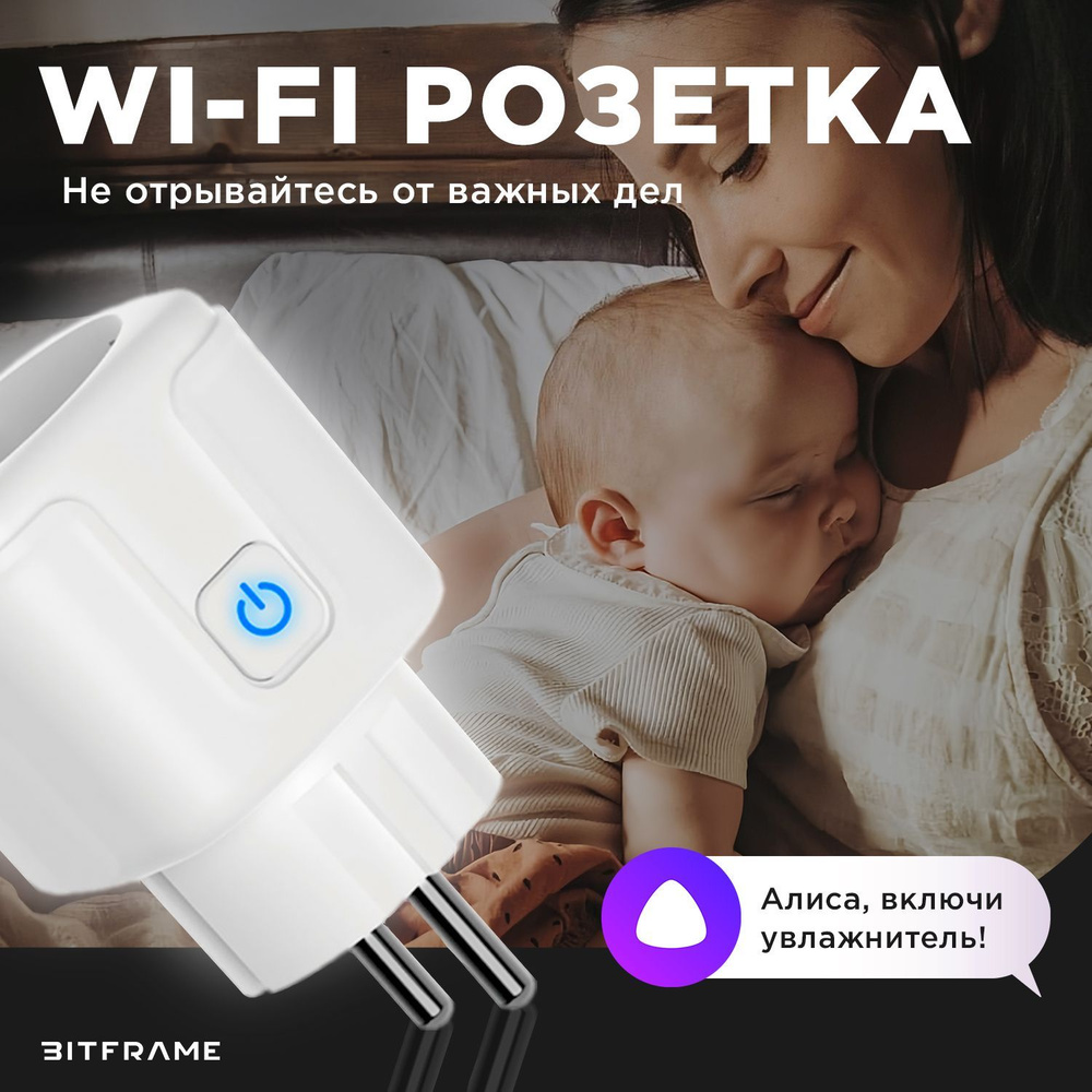 Умная розетка купить на OZON по низкой цене (1863974017)