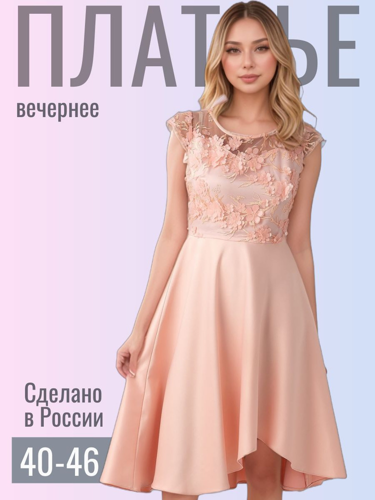 Платье ARINADECO #1