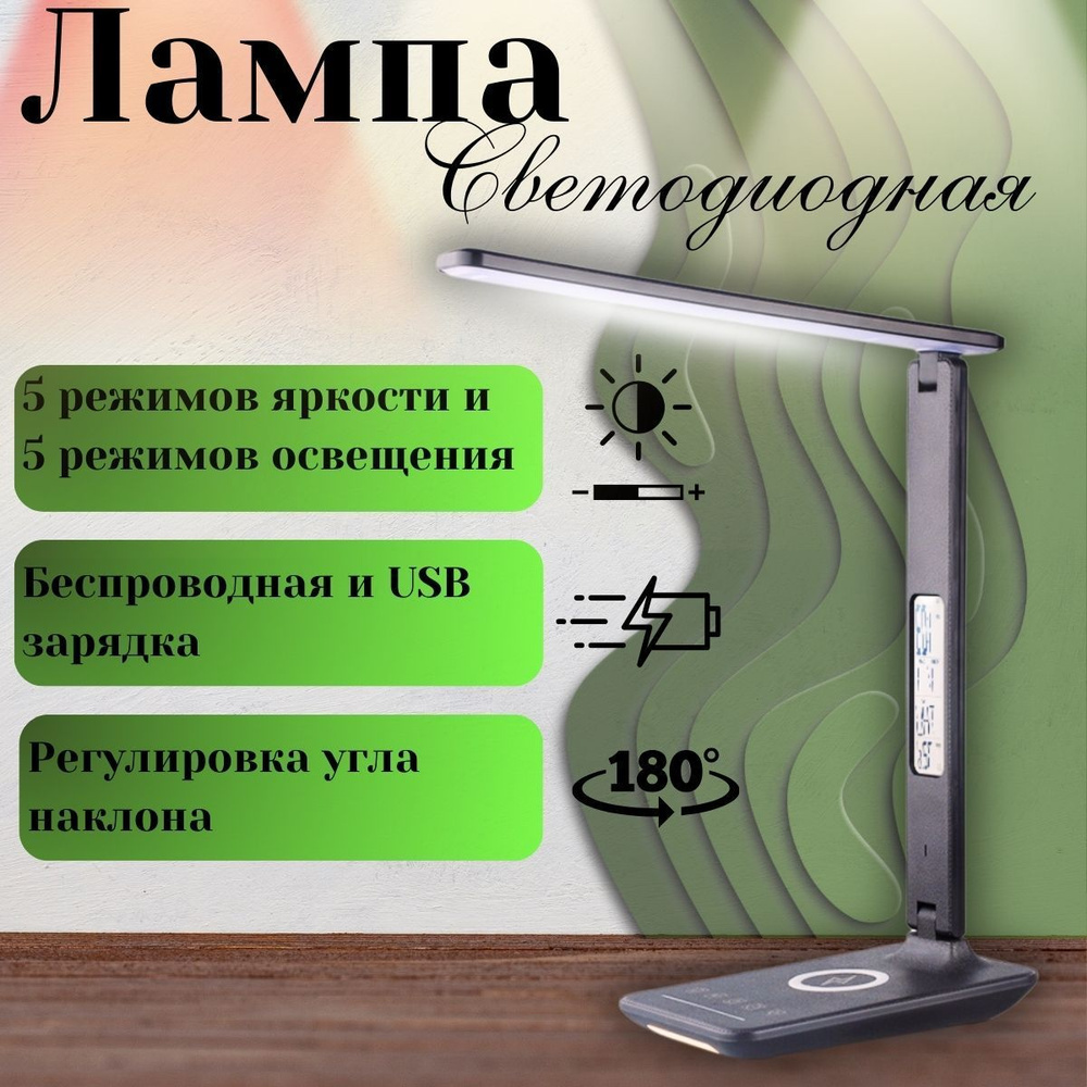 Лампа настольная #1