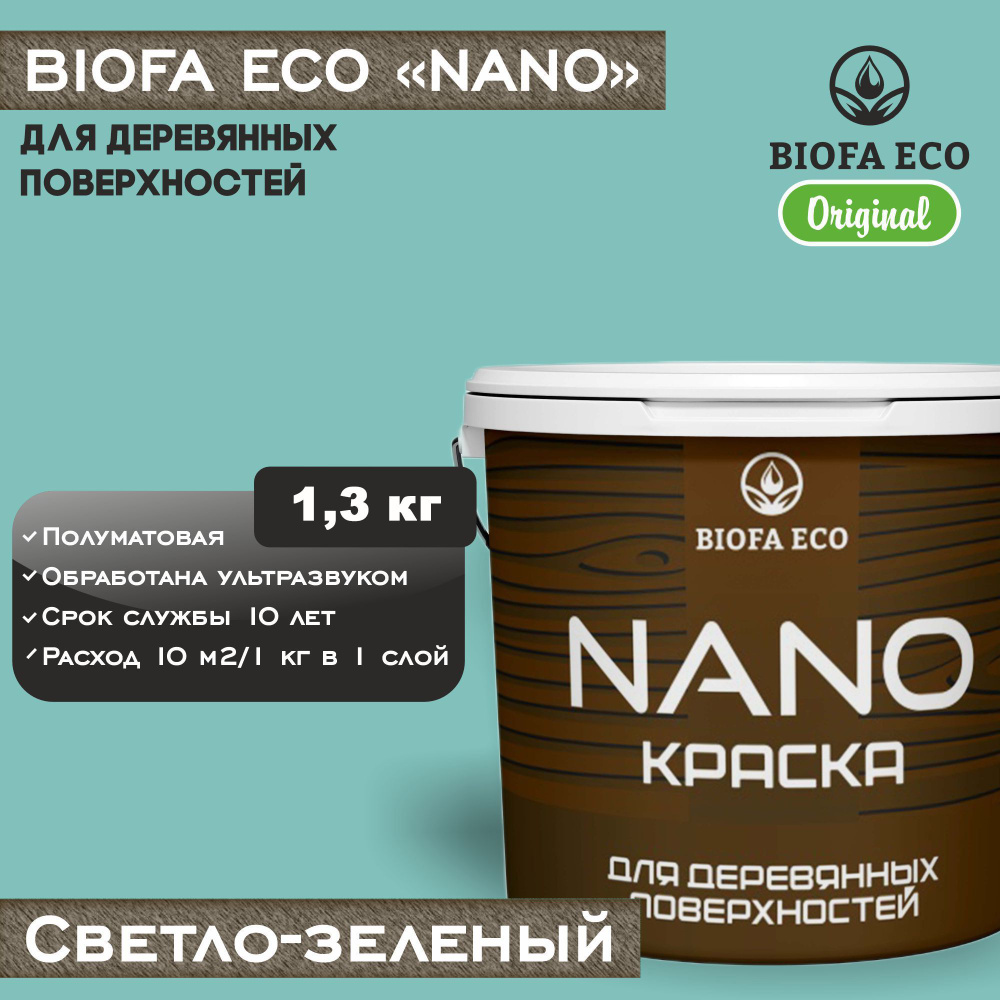 Краска BIOFA ECO NANO для деревянных поверхностей, укрывистая, полуматовая, цвет светло-зеленый, 1,3 #1