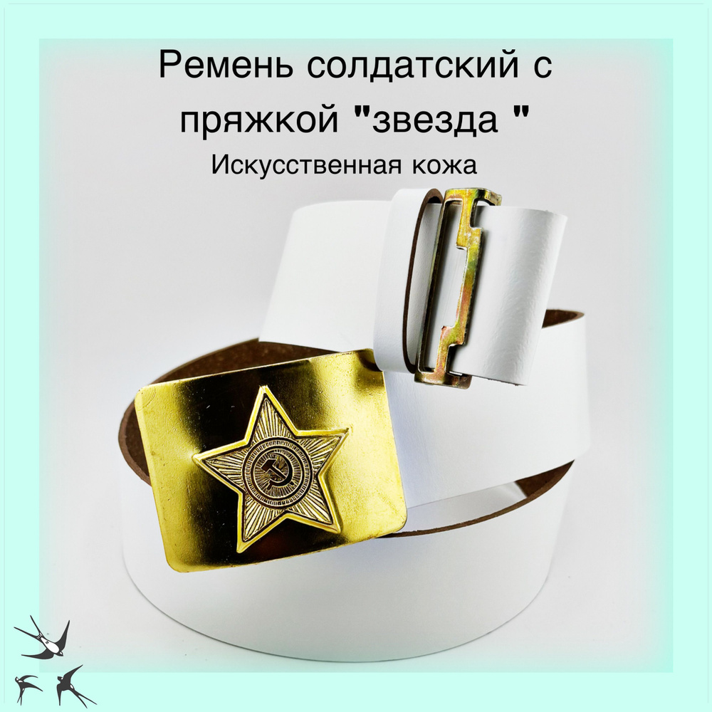 К2 Ремень #1