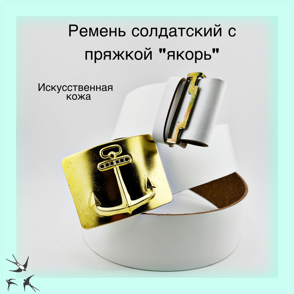 К2 Ремень #1