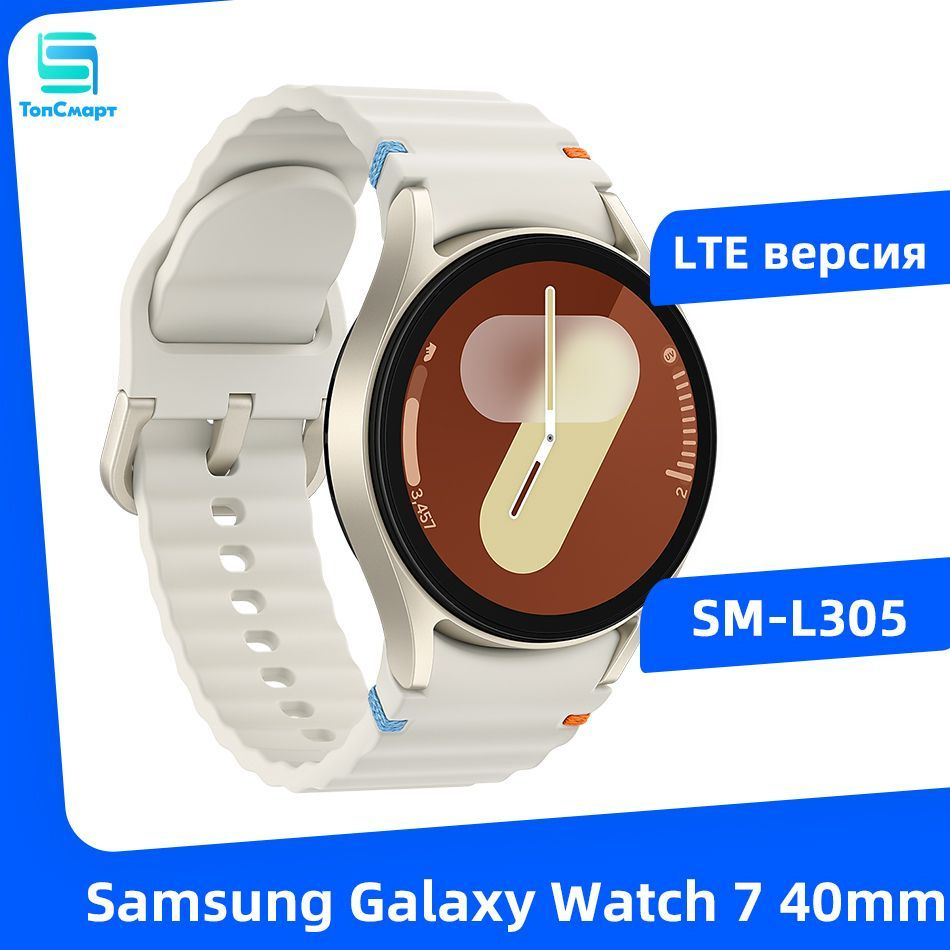 Samsung Умные часы Samsung Galaxy Watch 7 40мм L305 LTE Версия GPS NFC WiFi Часы 1.3'' Super AMOLED Экран, #1