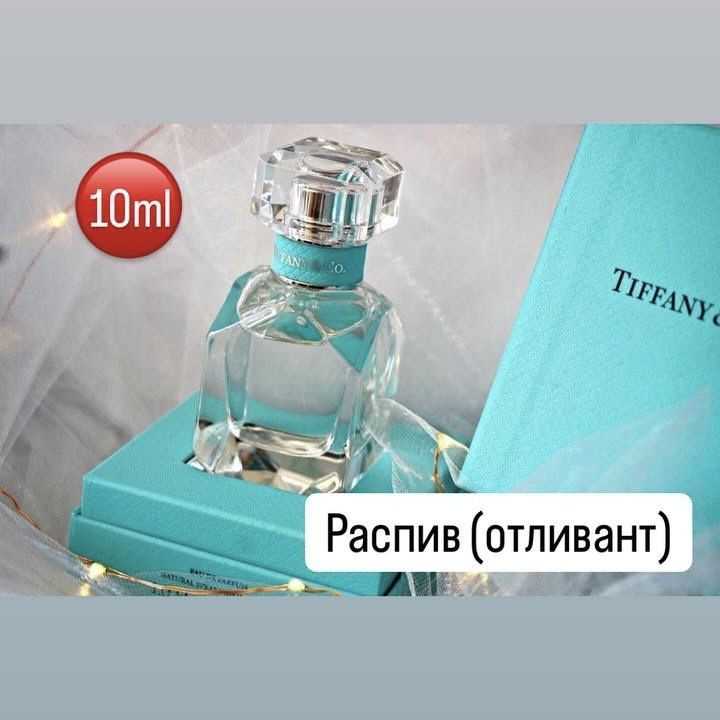 Духи TIFFANY/Тиффани Распив/Отливант 10ml #1