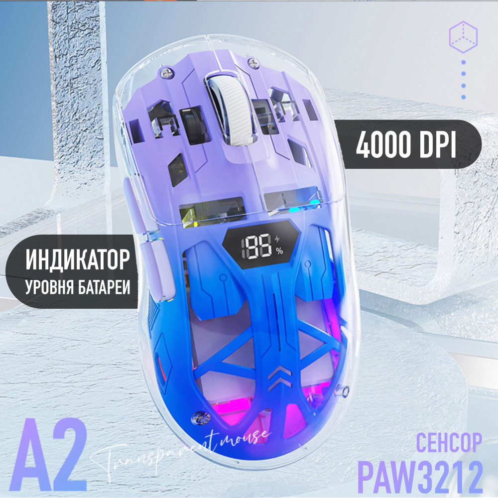 Игровая мышь беспроводная беспроводная Мышки R1 три цвета Уют ...