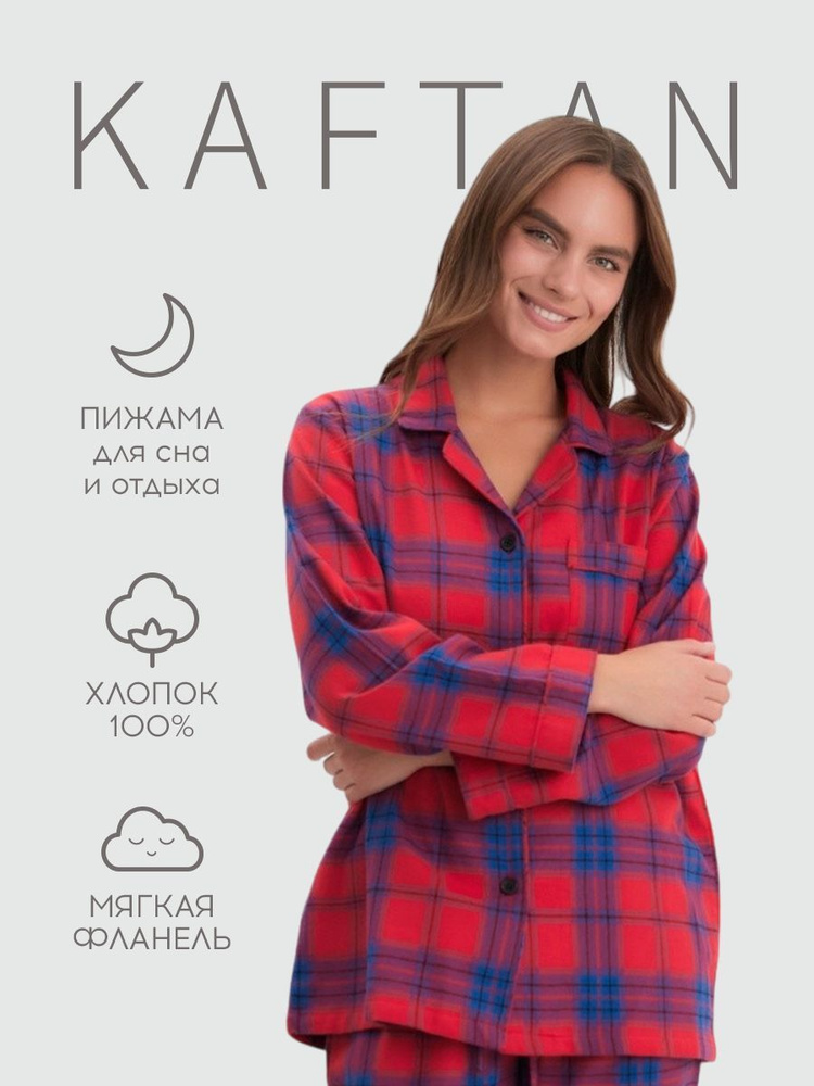 Пижама KAFTAN Family look #1