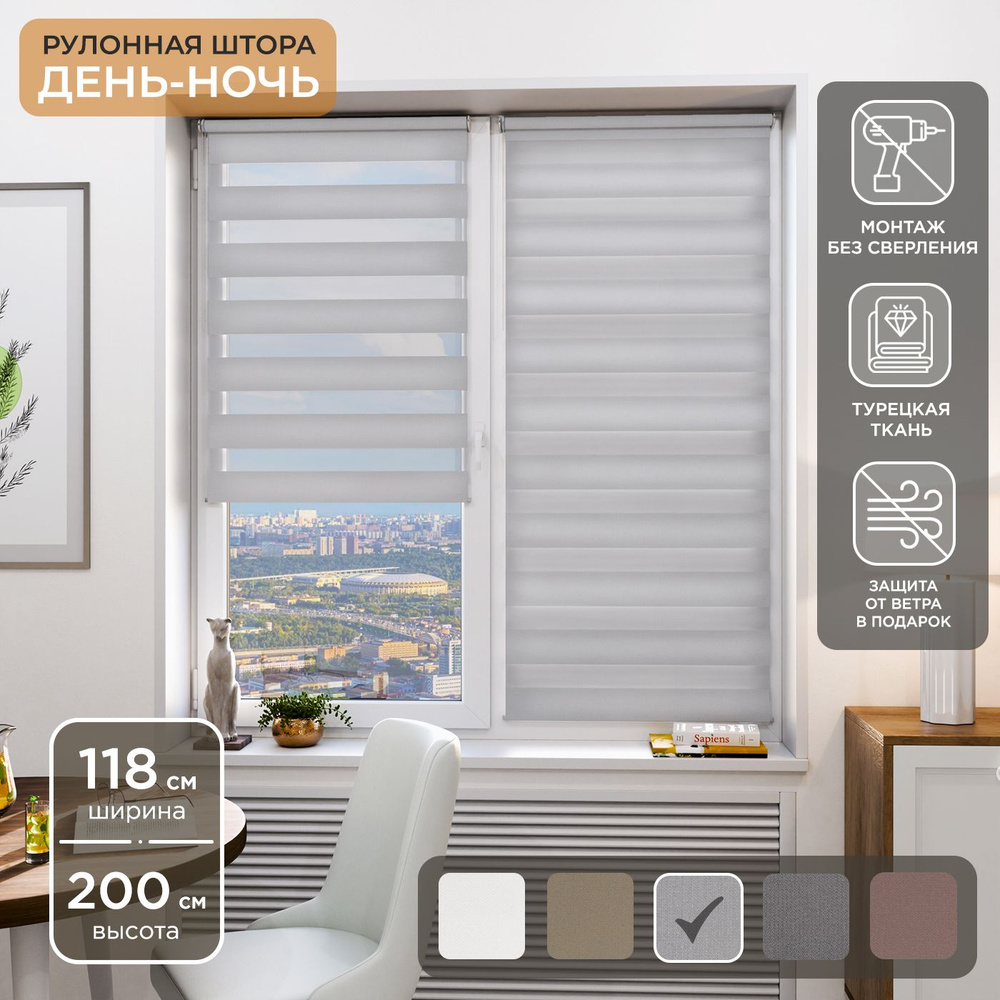 Рулонная штора Helen Decor День-Ночь 12405-10 118х200 см, бежевый #1