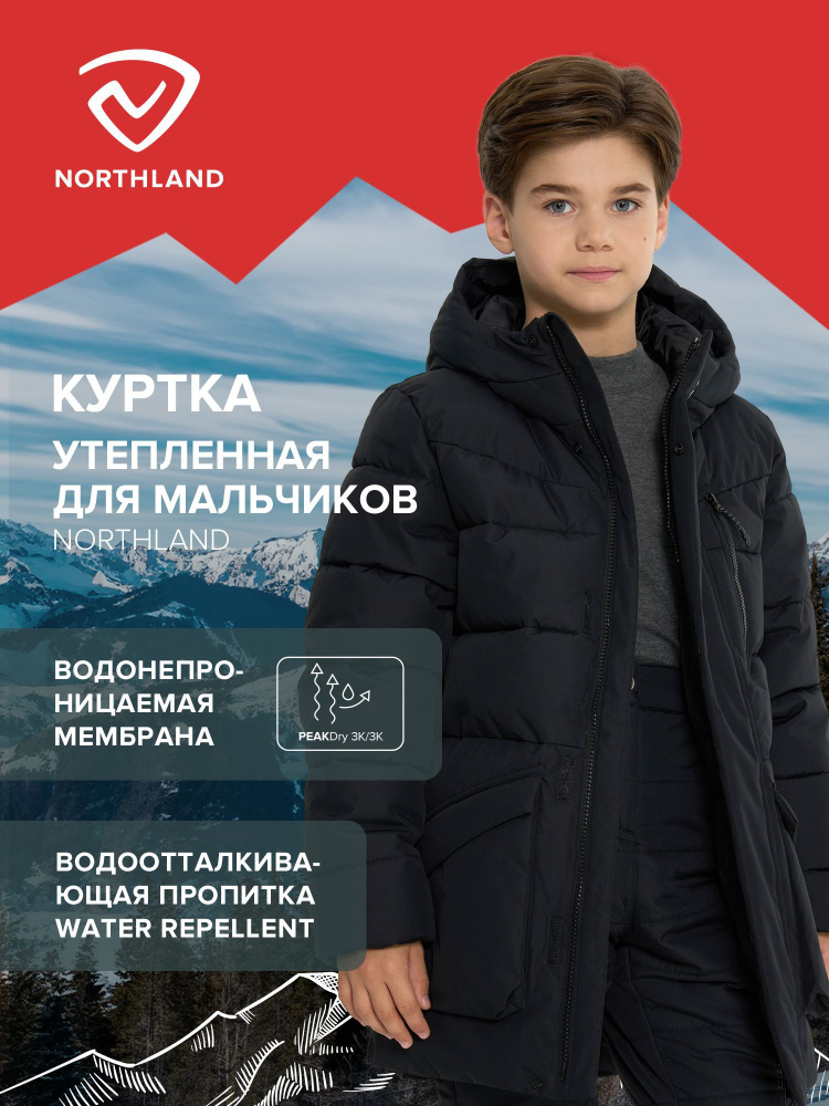 Куртка Northland #1