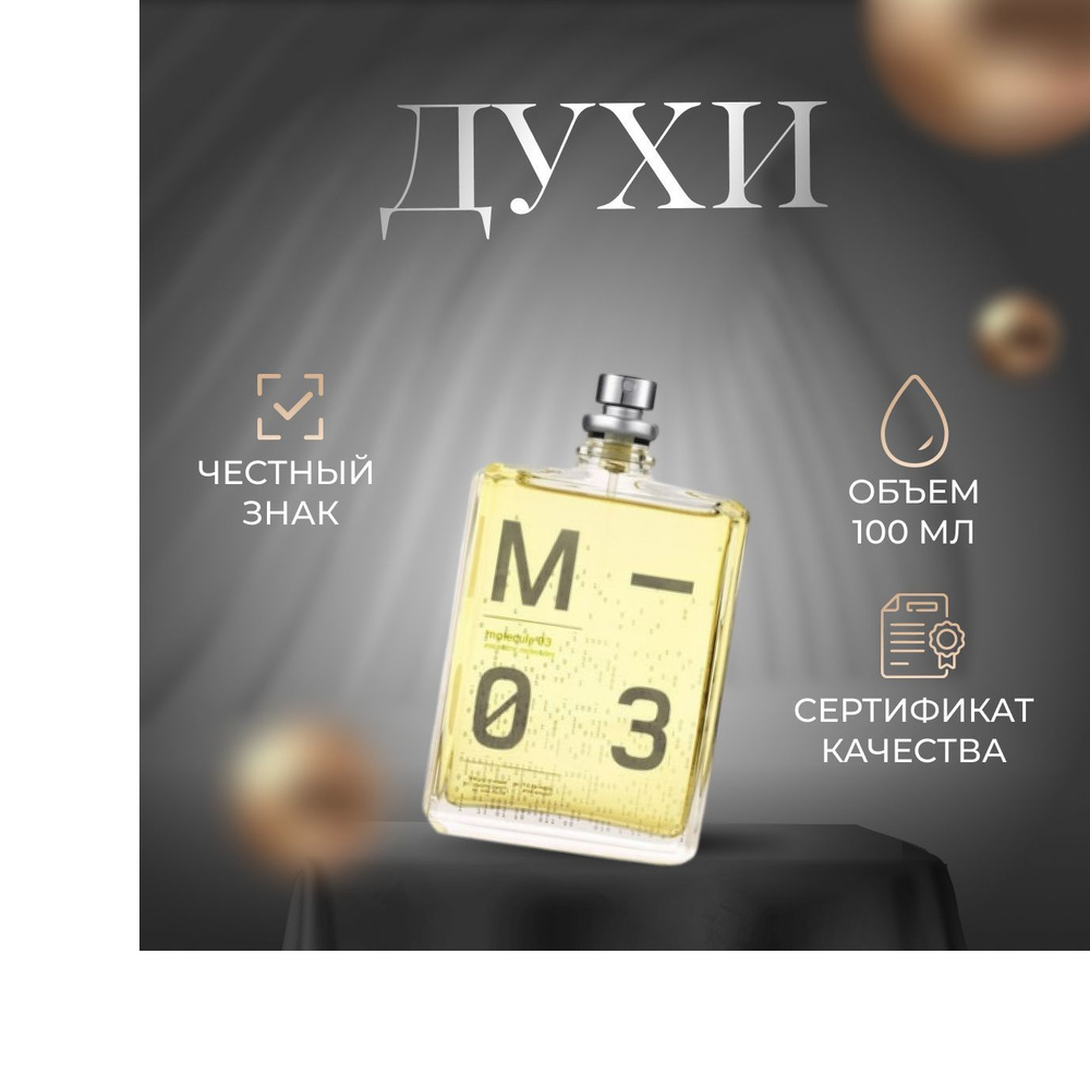 Escentric Molecules Туалетная вода Molecule 03 100 мл #1