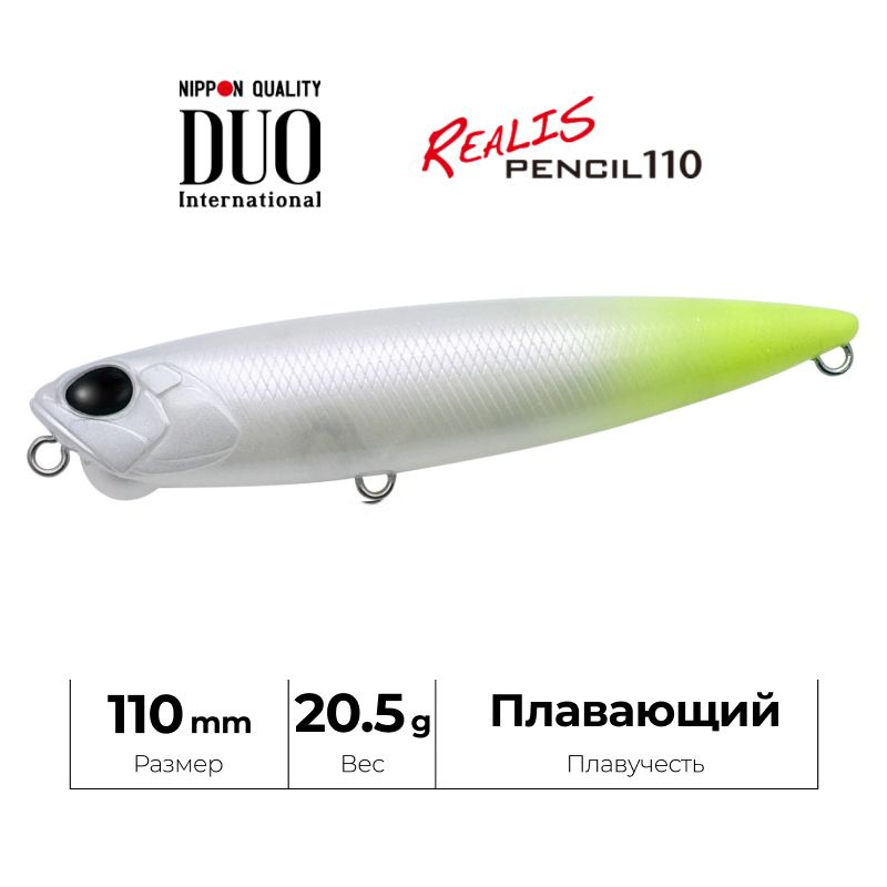 Воблер DUO Realis Pencil 110F Bone BCC0559 Alien White CH Tail #1