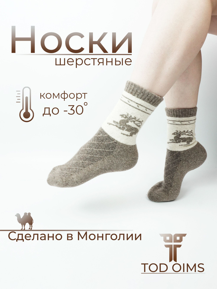 Носки, 1 пара #1