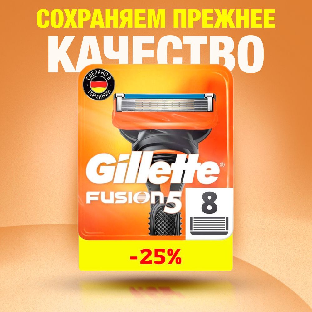 Сменные кассеты Gillette Fusion5 с 5 лезвиями #1