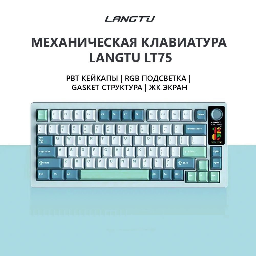 LANGTU Игровая клавиатура беспроводная LANGTU LT75, Английская раскладка, голубой, белый  #1