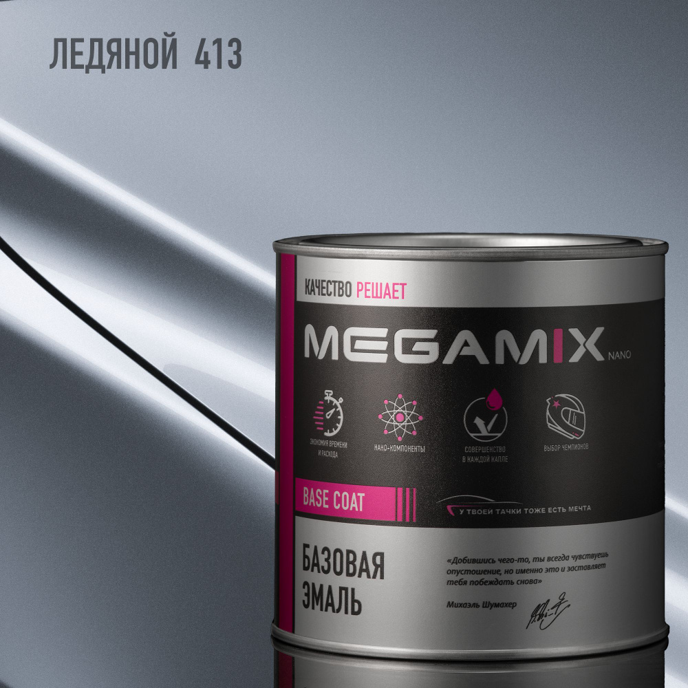 Эмаль базовая MEGAMIX, Ледяной 413, 850 мл. Базисная автомобильная краска под лак, металлик  #1