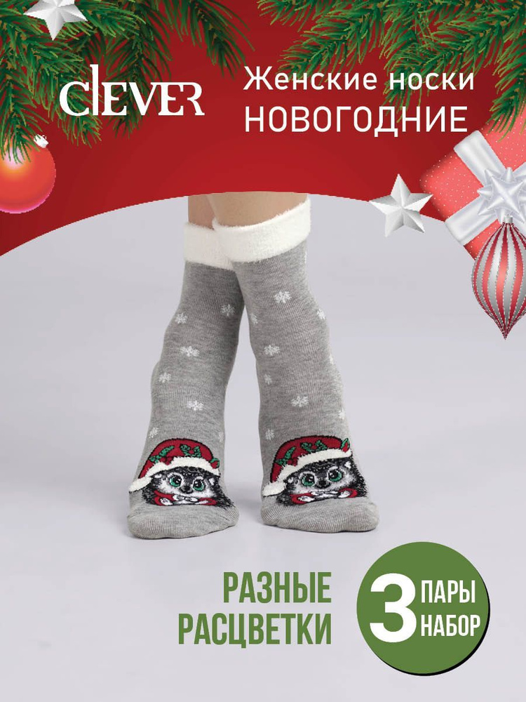 Носки CLEVER WEAR, 3 пары #1