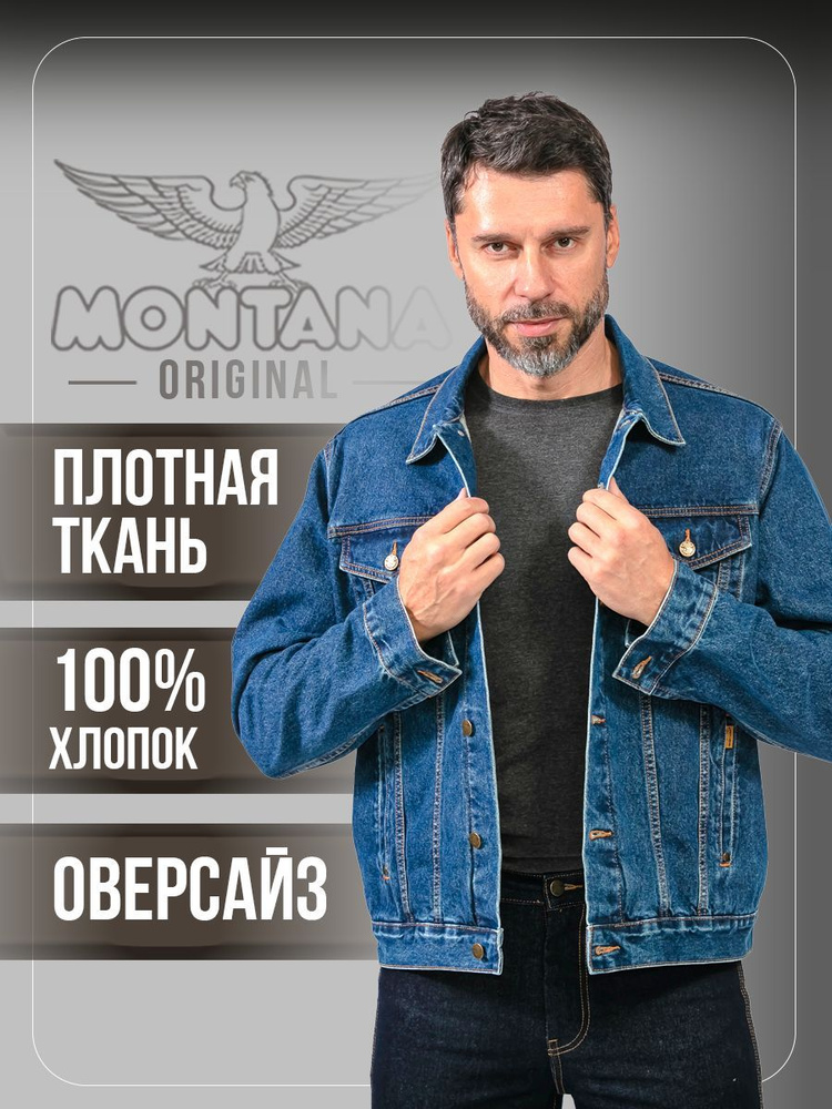 Жакет Montana #1