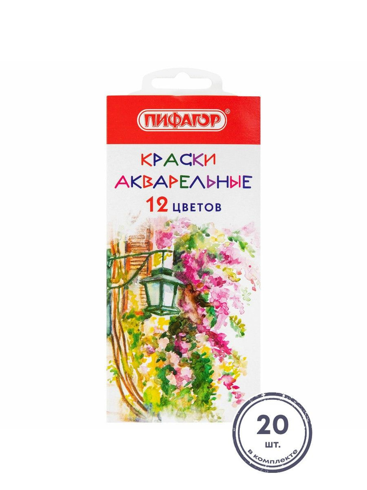 (20 шт.) - Краски акварельные ПИФАГОР 12 цветов, медовые, круглые кюветы, 192549  #1