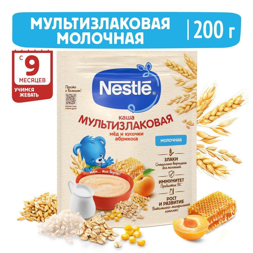 Каша молочная Nestle мультизлаковая мед-абрикос с 9 месяцев 200 г  #1