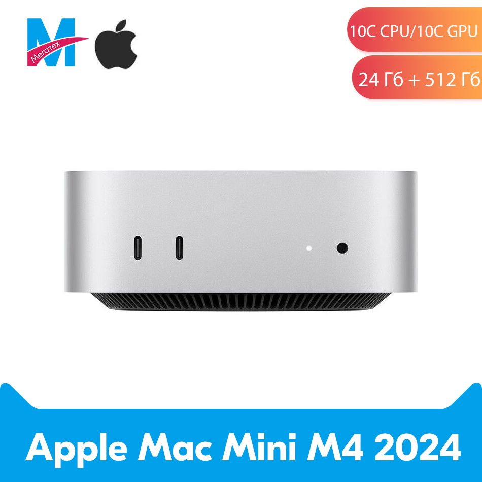 Apple Мини-ПК Мини-хост Apple Mac Mini M4 (10 ядер+10 ядер) чип настольный компьютер хозяин (Apple M4, #1