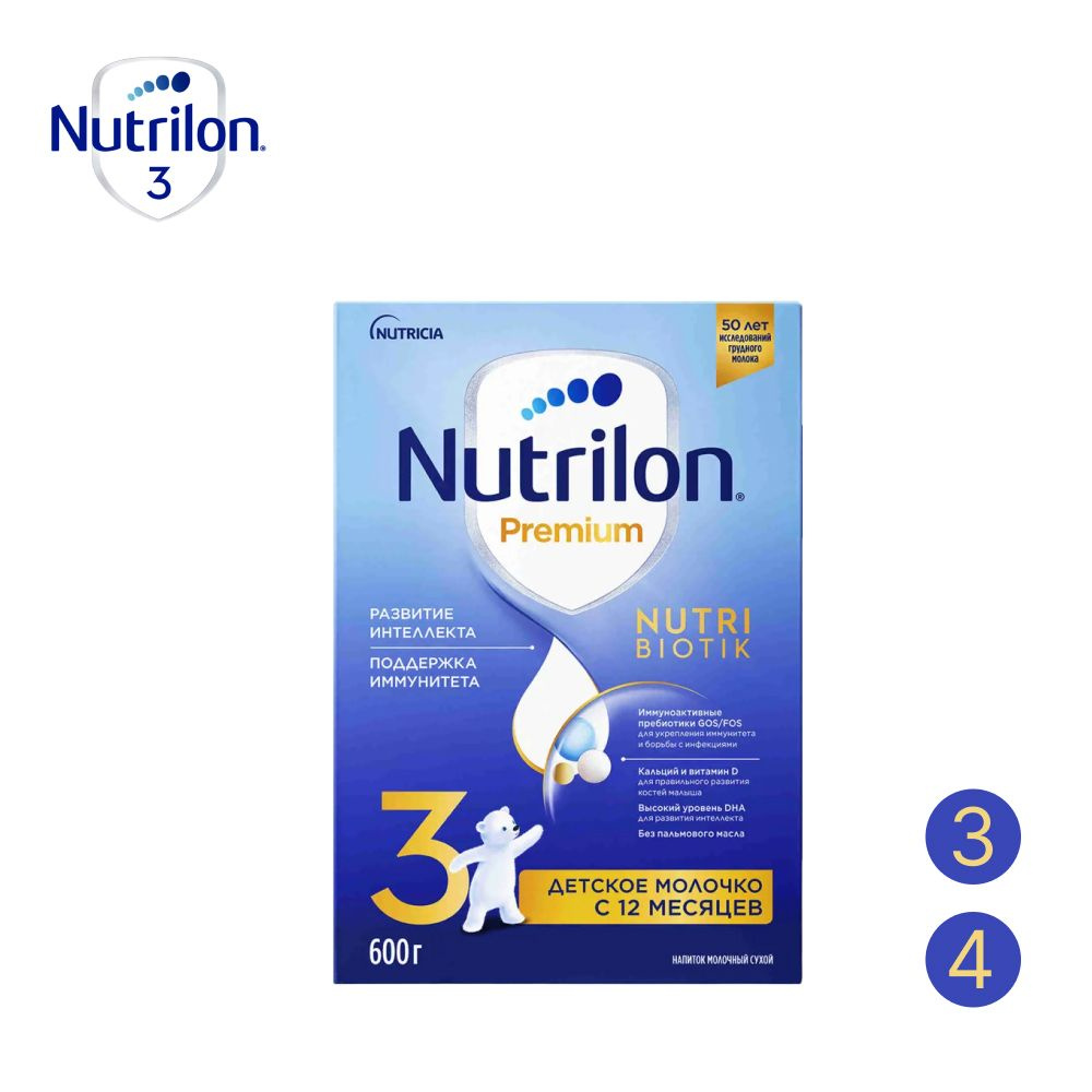 Смесь молочная Nutrilon Premium 3 с 12 месяцев, 600г #1