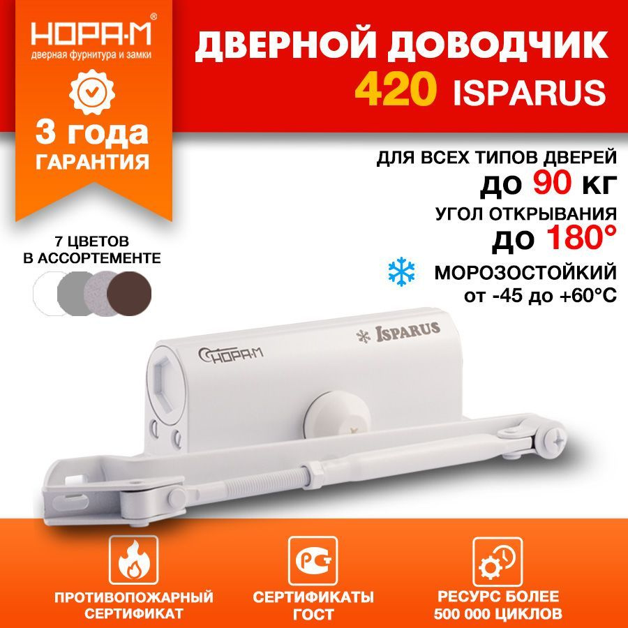 Доводчик дверной морозостойкий Нора-М Isparus 420, от 40 до 90 кг, цвет белый  #1