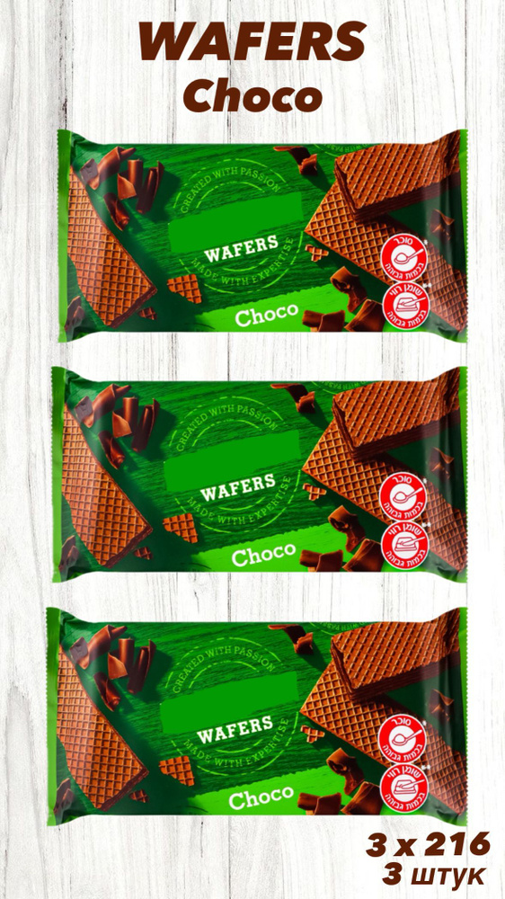 Wafers Choco это популярные вафли 3шт #1