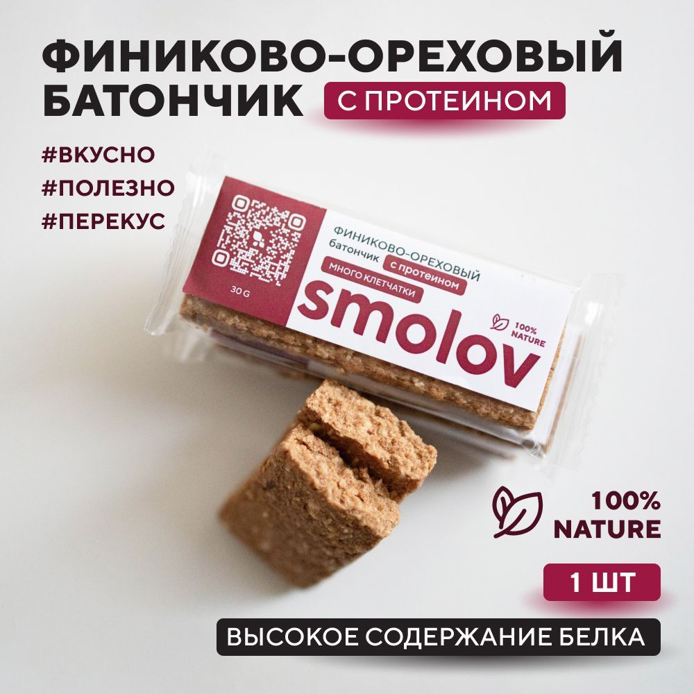 Финиково-ореховый батончик SMOLOV без сахара / протеин, полезный перекус, 1 шт  #1