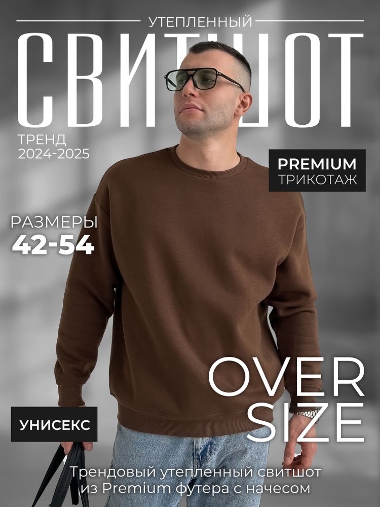 Свитшот HypeWear #1