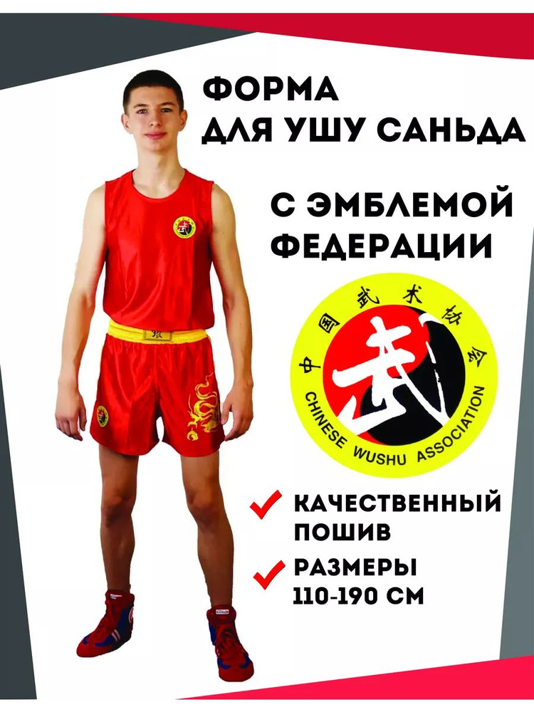 Одежда для бокса #1