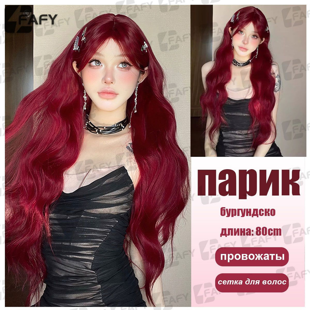 Парик #1
