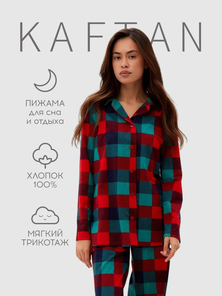 Пижама KAFTAN Новый год #1