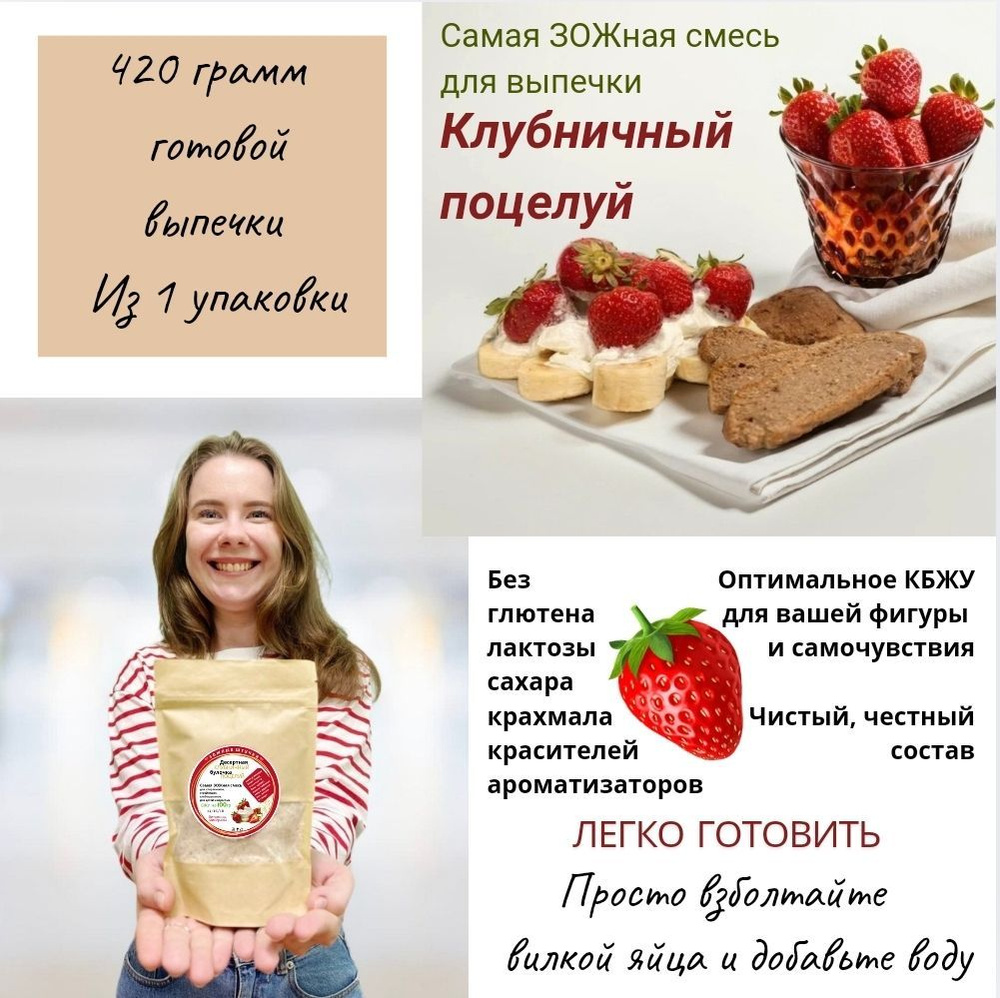 Кето Смесь для выпечки хлеба диетическая со вкусом клубники 130 гр  #1