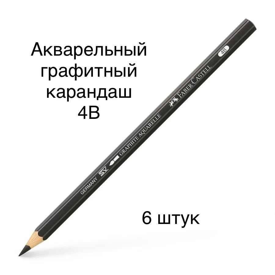 Faber-Castell Карандаш, твердость: 4B (4 Мягкий) #1