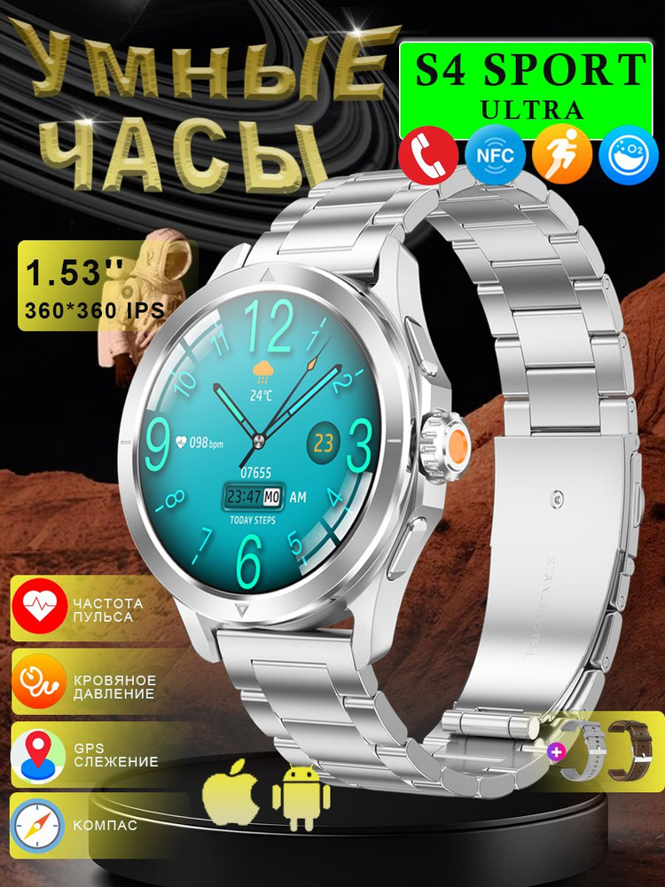 SACOSDING Умные часы D- Apollo- S4 Ultra, 47mm, Серебристая сталь B #1