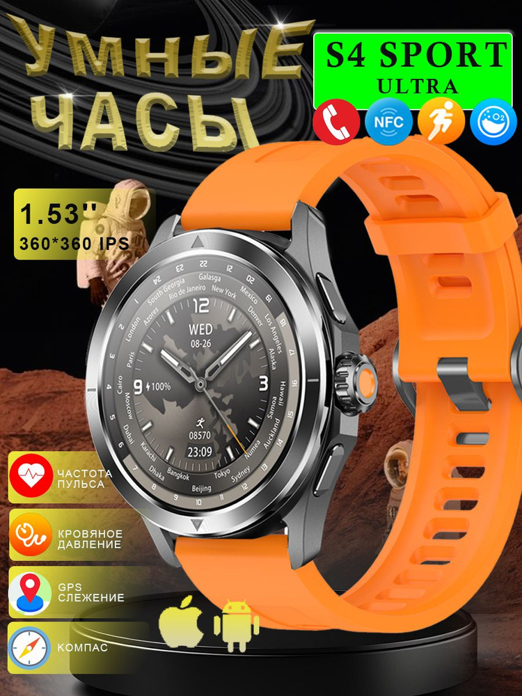 SACOSDING Умные часы D- Apollo- S4 Ultra, 47mm, Оранжевый кремний #1