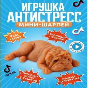 Игрушка антистресс для рук собака сквиш #1