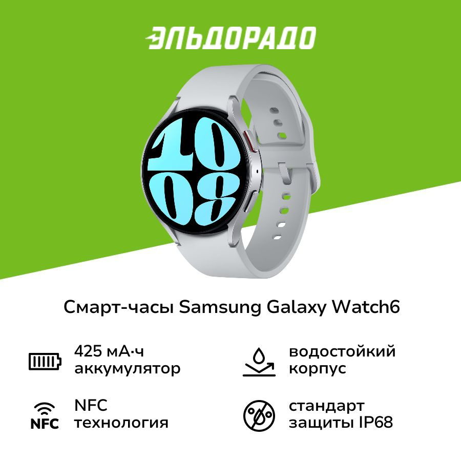 Galaxy silver watch online