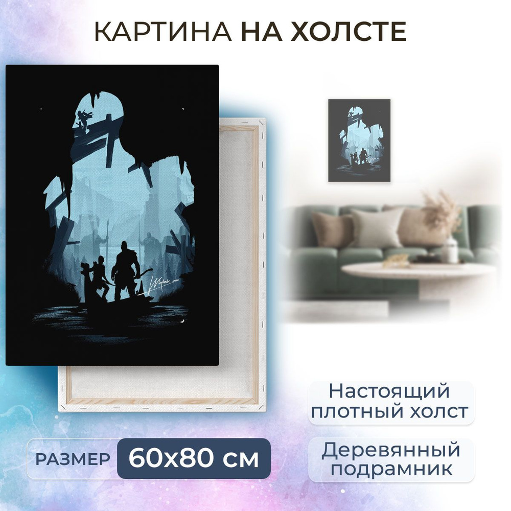 Картина на холсте, репродукция / God of War / Размер 60 x 80 см #1